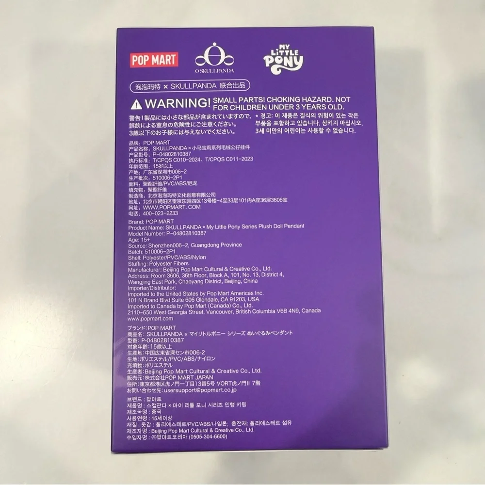 SEALED BOX NWT Pop Mart Skullpanda My Little Pony Rarity Vinyl Plush Pendant - Picture 7 of 9